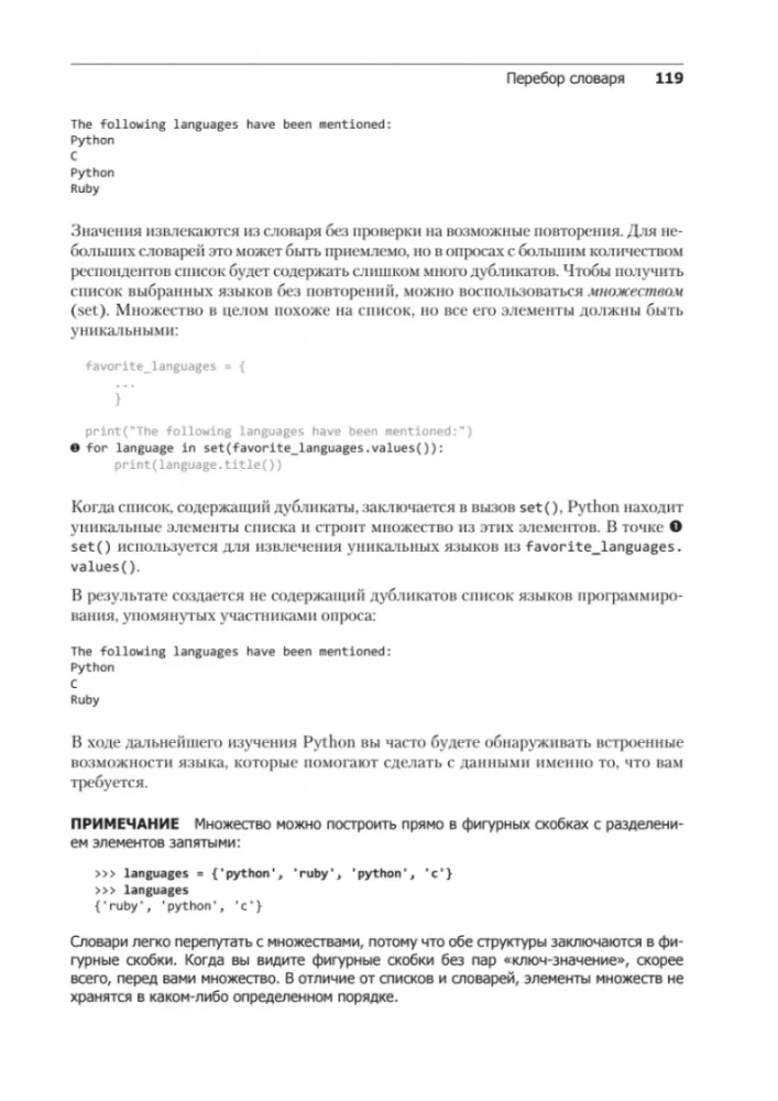 Изучаем Python. Программирование игр, визуализация данных, веб-приложения