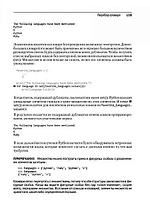 Изучаем Python. Программирование игр, визуализация данных, веб-приложения