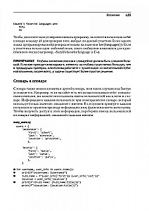 Изучаем Python. Программирование игр, визуализация данных, веб-приложения