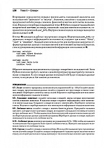 Изучаем Python. Программирование игр, визуализация данных, веб-приложения