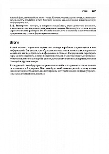 Изучаем Python. Программирование игр, визуализация данных, веб-приложения