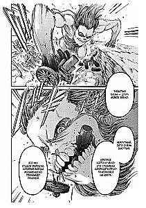 Angriff der Titanen. Buch 12
