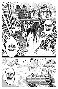 Angriff der Titanen. Buch 12