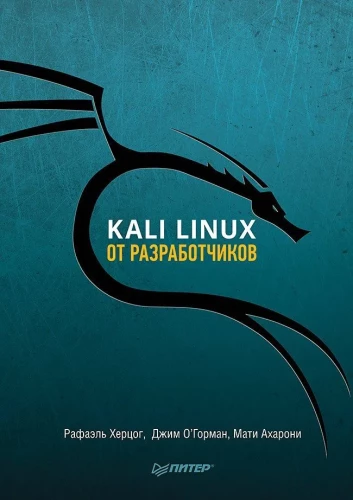 Kali Linux od deweloperów