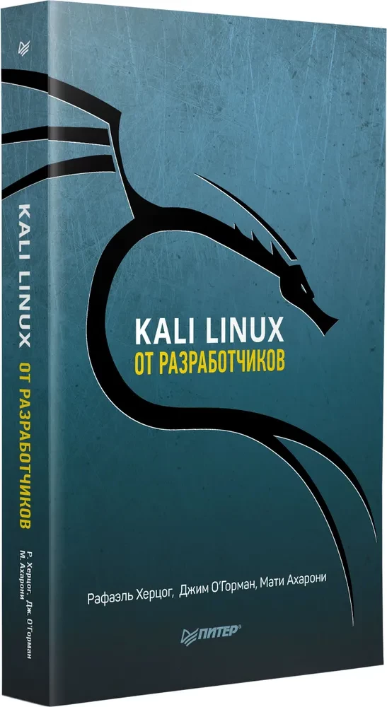 Kali Linux od deweloperów