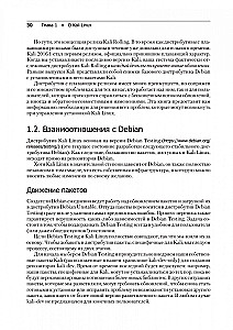 Kali Linux od deweloperów