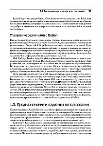 Kali Linux od deweloperów