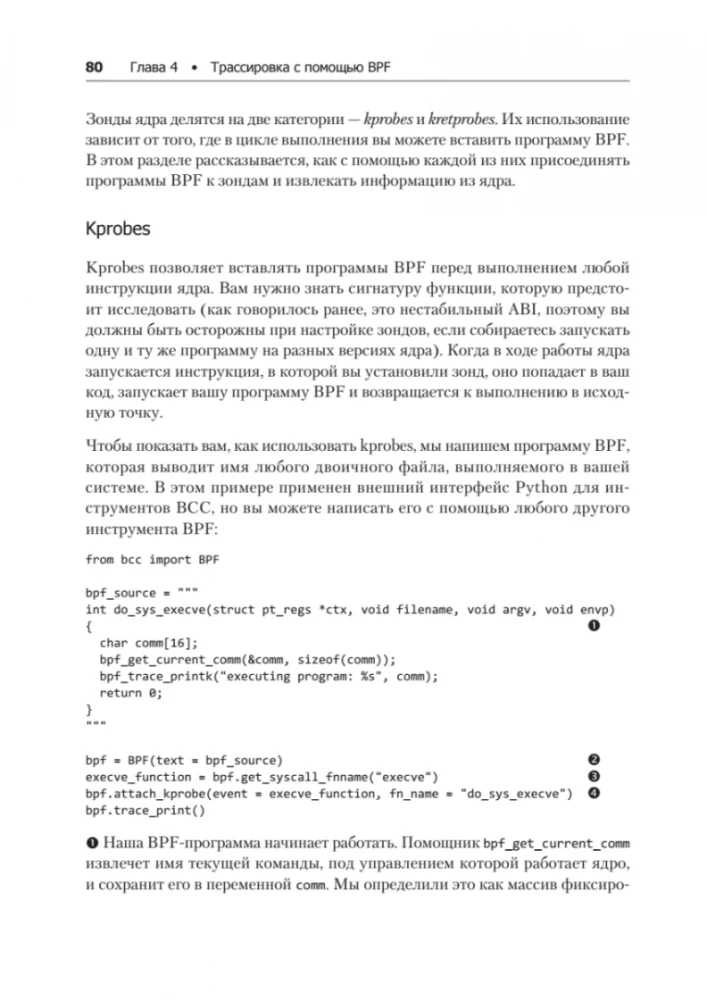 BPF for Linux Monitoring