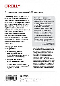 Strategy for Creating UX Texts. Engaging Users, Increasing Conversion, and Retaining Audience with Every New Word