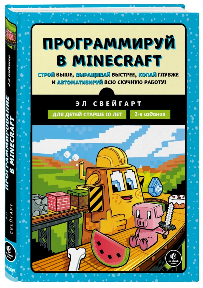 Programmē Minecraft. Cel augstāk, audzē ātrāk, raki dziļāk un automatizē visu darbu