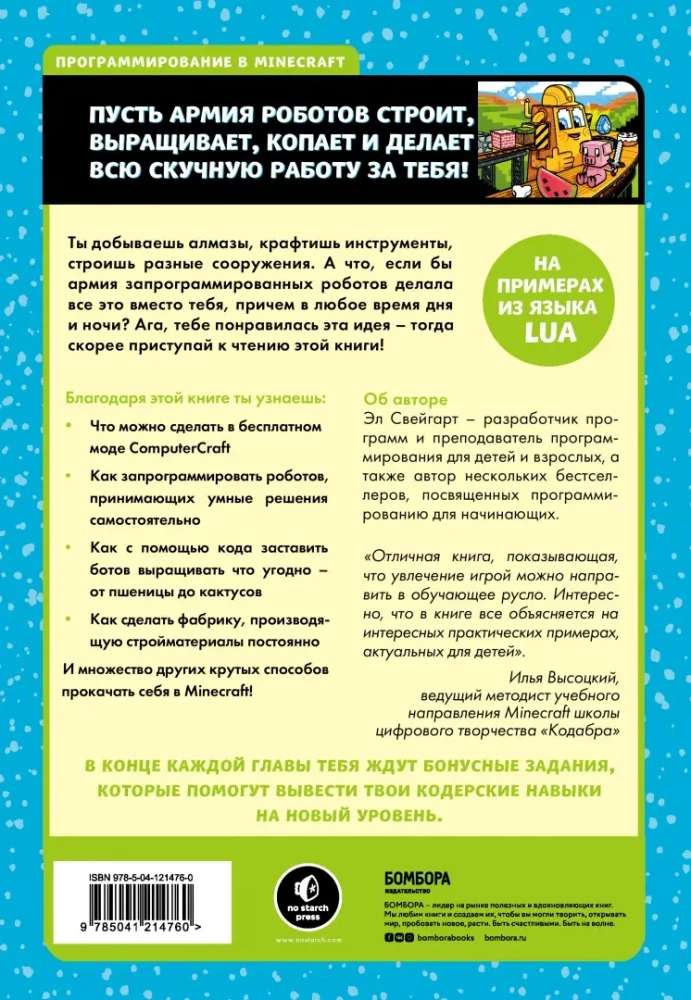 Programmē Minecraft. Cel augstāk, audzē ātrāk, raki dziļāk un automatizē visu darbu