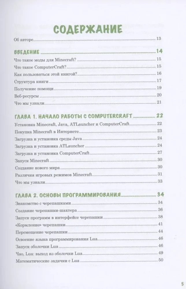 Programmē Minecraft. Cel augstāk, audzē ātrāk, raki dziļāk un automatizē visu darbu