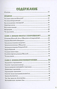 Programmē Minecraft. Cel augstāk, audzē ātrāk, raki dziļāk un automatizē visu darbu