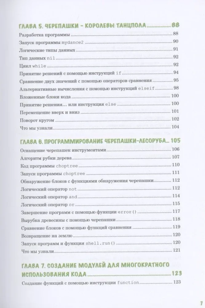 Programmē Minecraft. Cel augstāk, audzē ātrāk, raki dziļāk un automatizē visu darbu