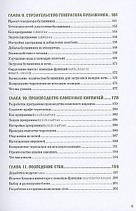 Programmē Minecraft. Cel augstāk, audzē ātrāk, raki dziļāk un automatizē visu darbu