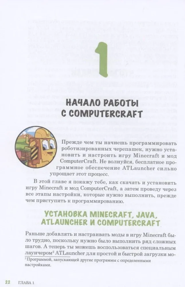 Programmē Minecraft. Cel augstāk, audzē ātrāk, raki dziļāk un automatizē visu darbu