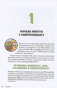 Programmē Minecraft. Cel augstāk, audzē ātrāk, raki dziļāk un automatizē visu darbu