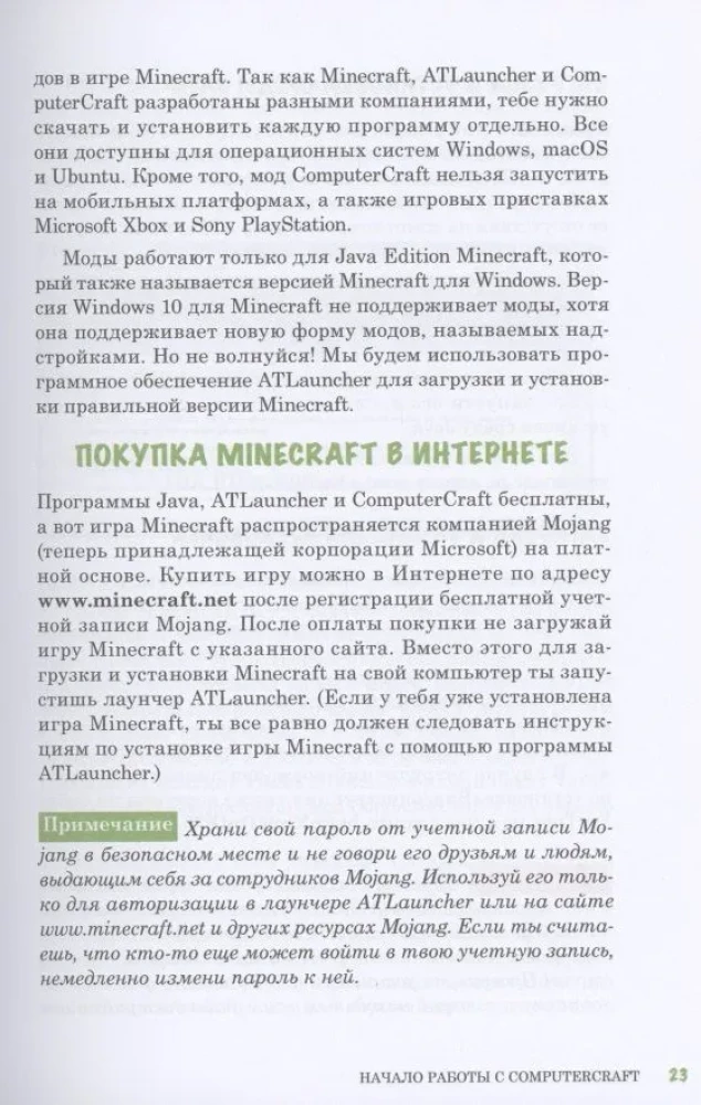 Programmē Minecraft. Cel augstāk, audzē ātrāk, raki dziļāk un automatizē visu darbu