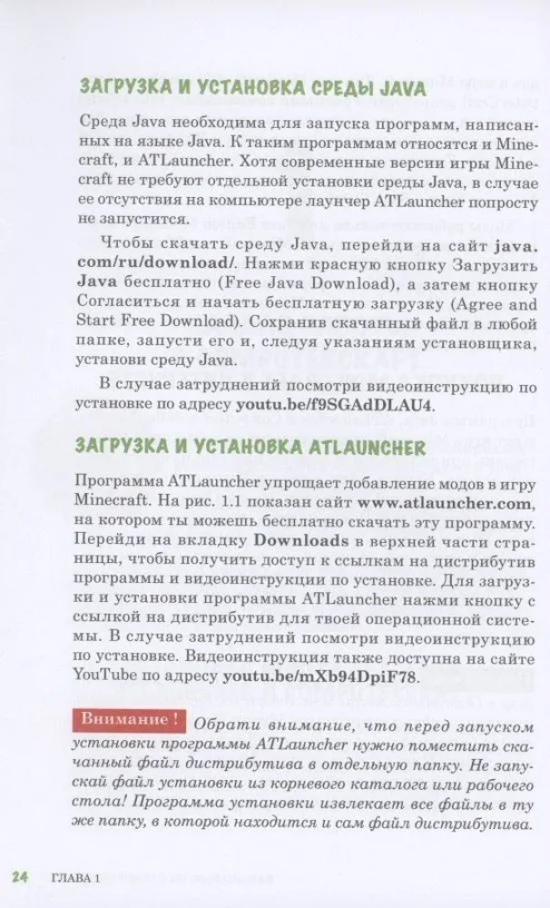 Programmē Minecraft. Cel augstāk, audzē ātrāk, raki dziļāk un automatizē visu darbu