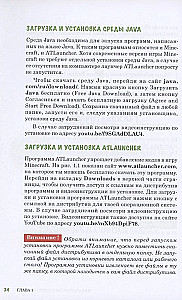 Programmē Minecraft. Cel augstāk, audzē ātrāk, raki dziļāk un automatizē visu darbu