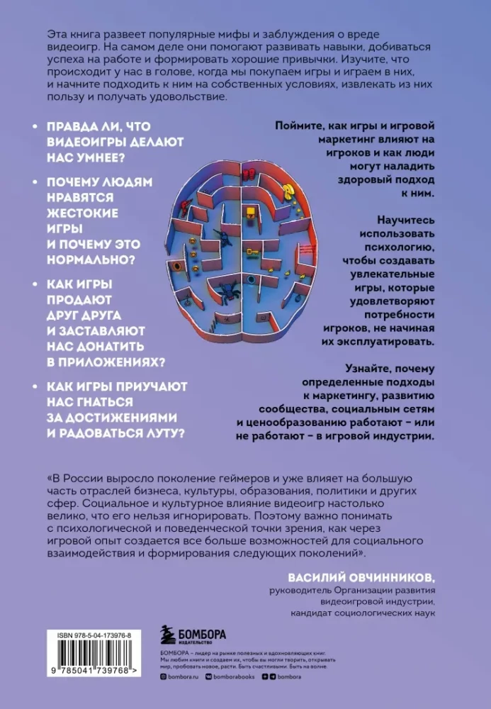 Psychologie von Videospielen. Eine psychologische Perspektive auf Videospiele, Gamer und die Spieleindustrie