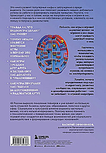 Psychologie von Videospielen. Eine psychologische Perspektive auf Videospiele, Gamer und die Spieleindustrie