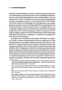 Psychologie von Videospielen. Eine psychologische Perspektive auf Videospiele, Gamer und die Spieleindustrie