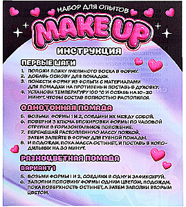 Experiment Set - Create Your Lipstick. Make Up