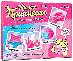 Experiment Set - Cute Princesses. Spa Salon for Girls