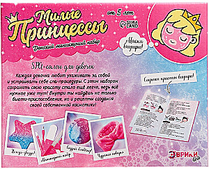 Experiment Set - Cute Princesses. Spa Salon for Girls
