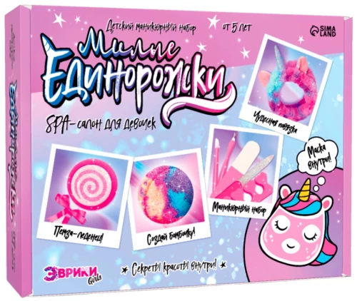 Eksperimentu komplekts - Mīļie vienradži. SPA salons meitenēm