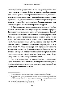 12 savaičių per metus. Kaip per 12 savaičių padaryti daugiau, nei kiti spėja per 12 mėnesių