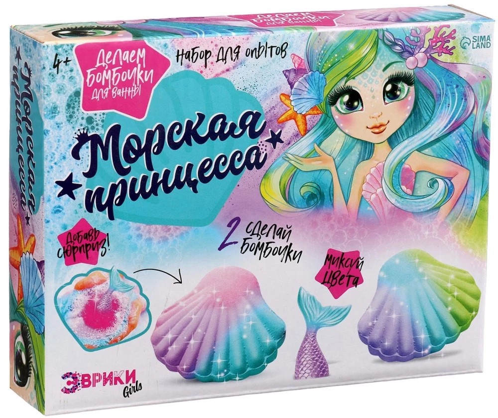 Experiment Set - Making Bath Bombs. Sea Princess