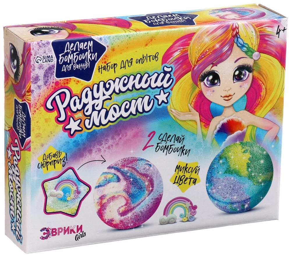 Experiment Kit - Making Bath Bombs. Rainbow Bridge