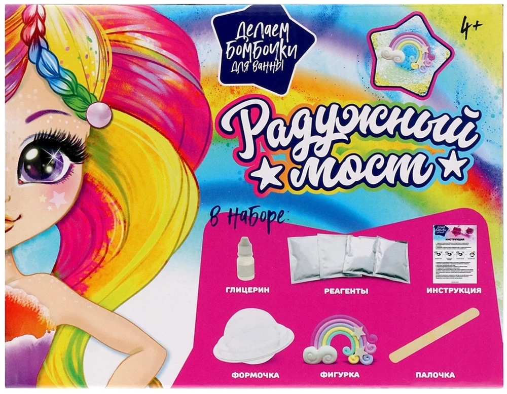 Experiment Kit - Making Bath Bombs. Rainbow Bridge