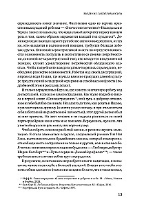 Iekšējā spēks. Kā paziņot par sevi skaļi un iemācīties aizstāvēt savas intereses