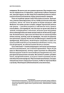 Iekšējā spēks. Kā paziņot par sevi skaļi un iemācīties aizstāvēt savas intereses