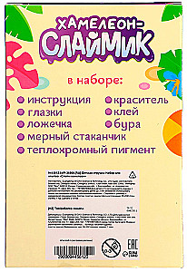 Experiment Kit "Slime-Chameleon"