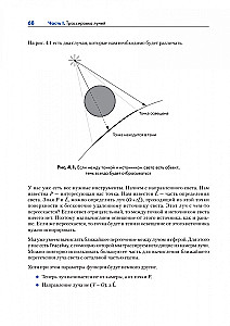 Arvutigraafika. Kiirtracing ja rasteriseerimine