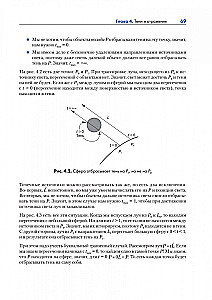 Arvutigraafika. Kiirtracing ja rasteriseerimine