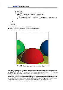 Arvutigraafika. Kiirtracing ja rasteriseerimine
