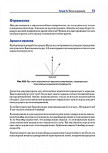 Arvutigraafika. Kiirtracing ja rasteriseerimine