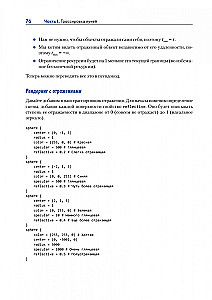 Arvutigraafika. Kiirtracing ja rasteriseerimine