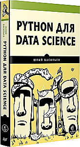 Python für Data Science