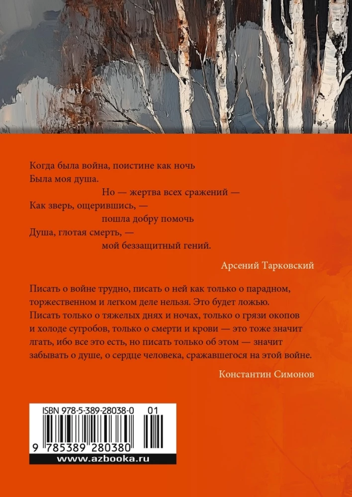 "Горит и кружится планета?" Фронтовая поэзия