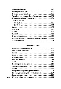 "Горит и кружится планета?" Фронтовая поэзия