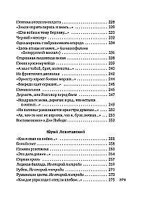 "Горит и кружится планета?" Фронтовая поэзия