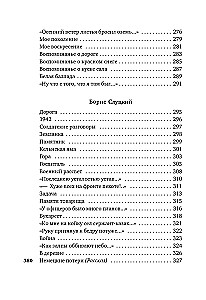 "Горит и кружится планета?" Фронтовая поэзия