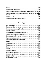"Горит и кружится планета?" Фронтовая поэзия