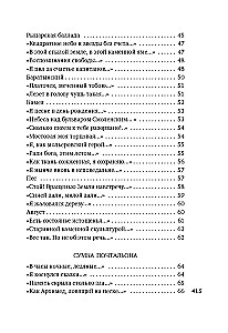 Tahan valgust ja rahu...